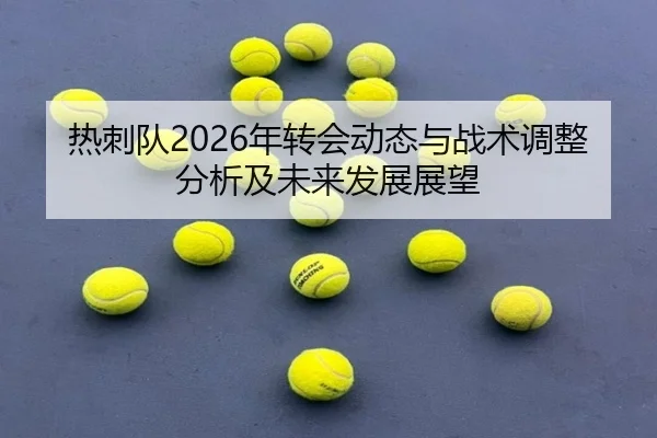 re-ci-dui-nian-zhuan-hui-dong-tai-yu-zhan-shu-tiao-zheng-fen-xi-ji-wei-lai-fa-zhan-zhan-wang-2-101.jpg